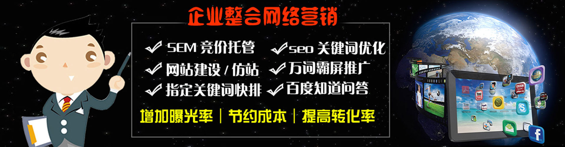 良庆sem代运营