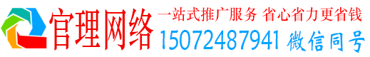 良庆官理百度竞价广告